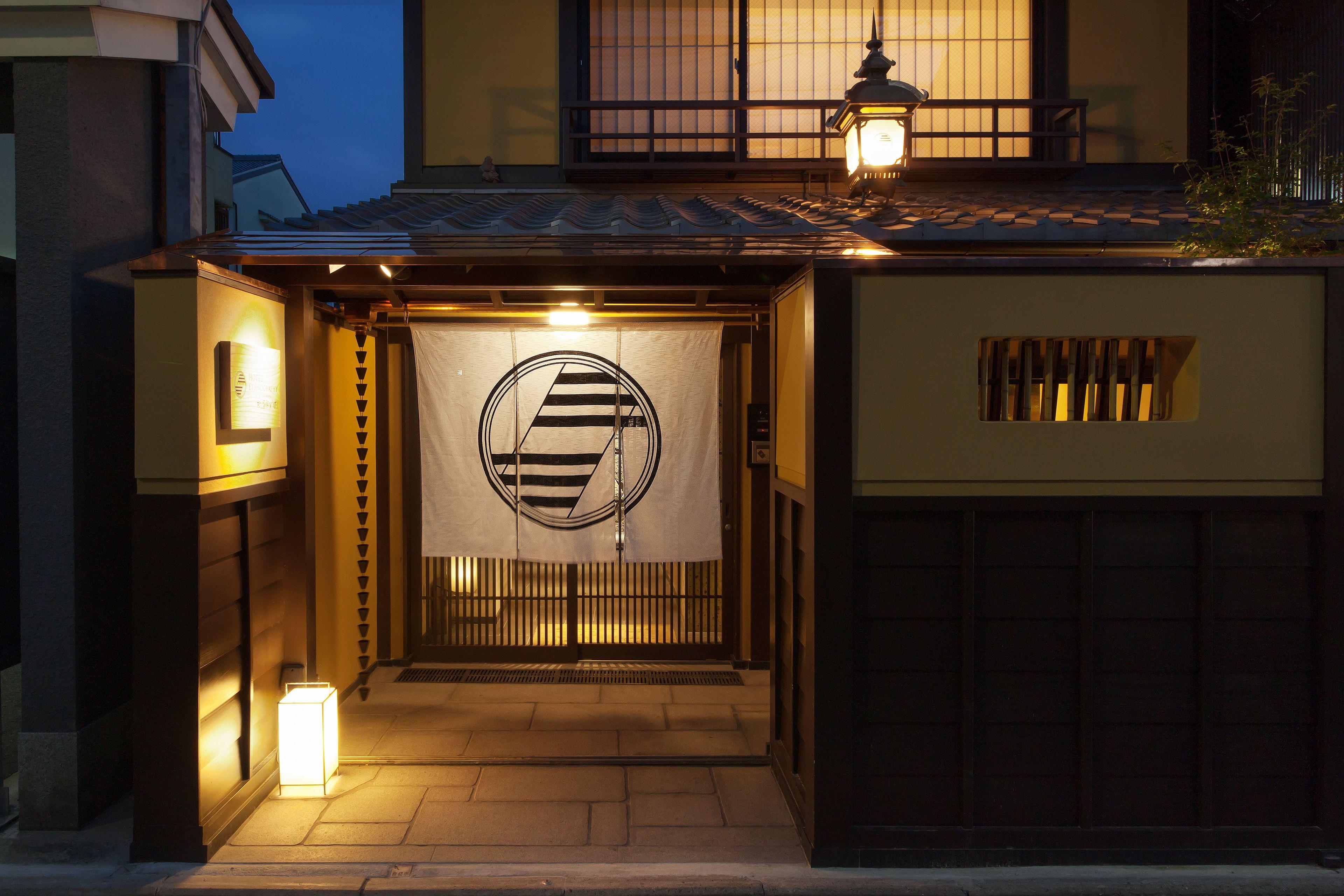 Hotel Ethnography - Gion Shinmonzen — Photos 2